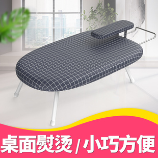 ◌ Ironing Board for Home Use, Foldable Tabletop Ironing Board, Ironing Board Rack, Electric Iron Pad, Small Model