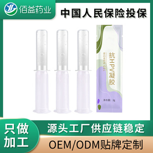 Anti-hpv gel virus interferon negative female private parts care gynecological gel private parts cleaning factory
