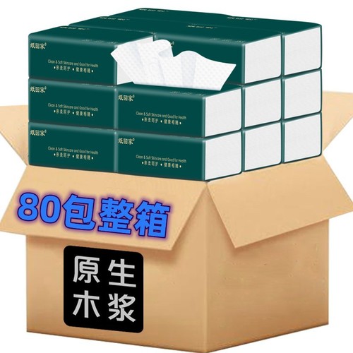 80 packs of whole box of affordable tissue paper for household use, facial tissue, napkins, log toilet paper, hand towels, drop shipping