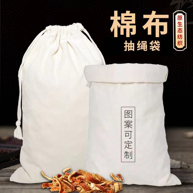 陈皮干货储存布袋纯棉布袋加厚陈皮帆布收纳圆底防潮双抽绳收纳袋