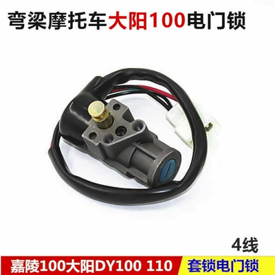for Dayang Dy100/110 Full Car: Motorcycle Lock
