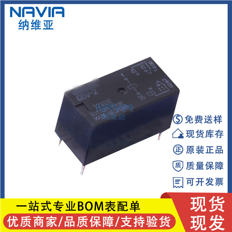 原装 G5V-1-24VDC DC12V DC5V 封装DIP-6 小型信号继电器