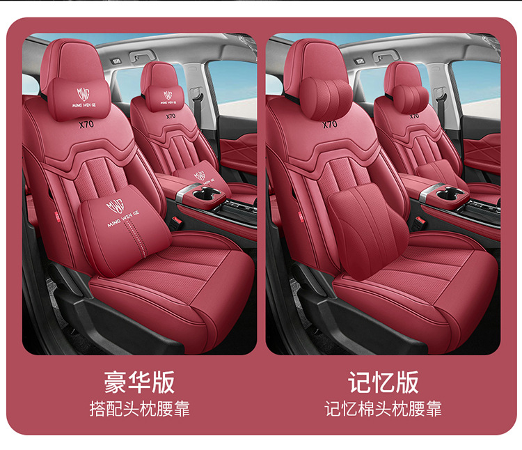 23-25 special seat covers for jietu X70PLUS 1.5T/1.6T car seat covers are suitable for all seasons