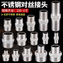 一寸转6分接头不锈钢对丝变径双外丝直加长2转3分4分变对水管配件