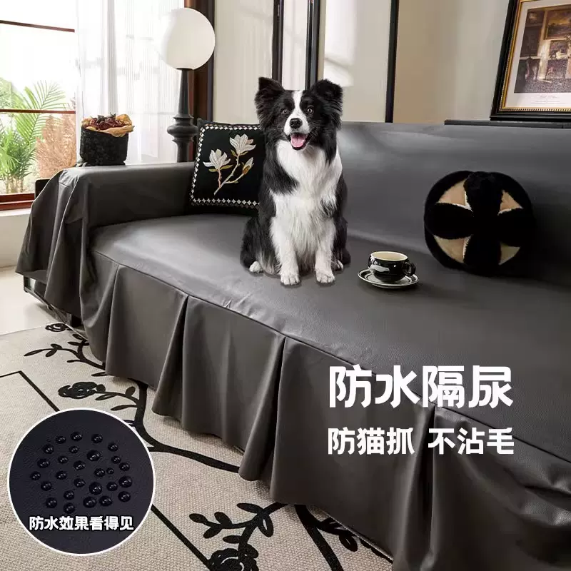 小羊皮四季沙发巾一片式皮革沙发盖布防猫抓不沾毛防水科技部套罩