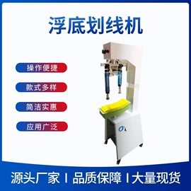 其他制鞋机械;压底机;定型机