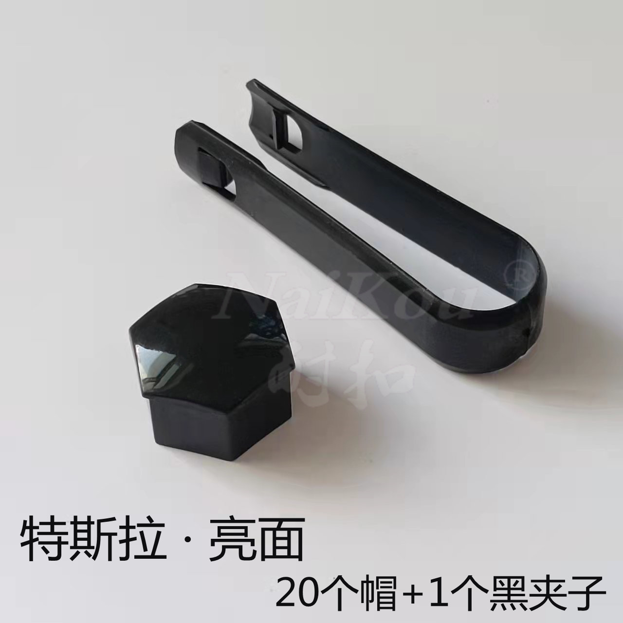 特斯拉亮面+黑色夹子_副本