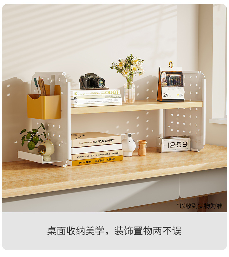 复制_桌面置物架桌上书架洞洞板家用学习书桌多层.jpg