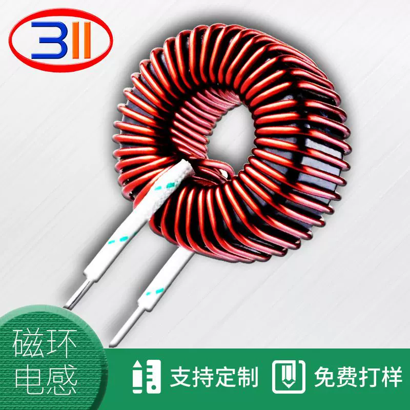 磁环电感线圈环形插件电感器大电流铁硅铝功率电抗电源元器件共模