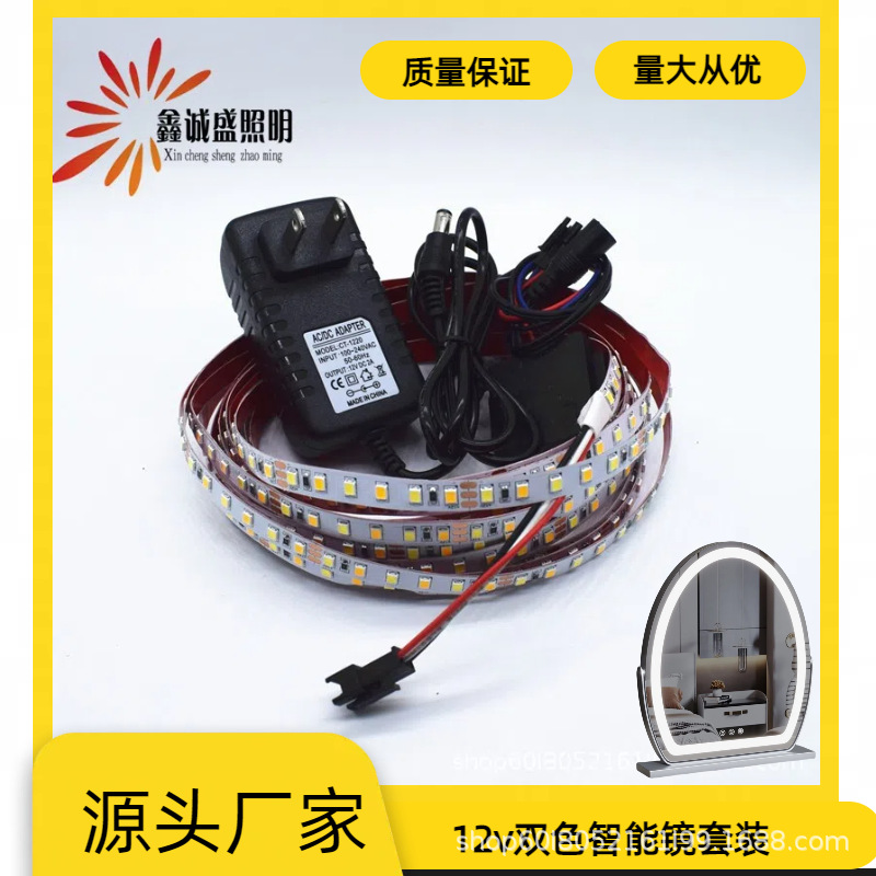12v灯带梳妆台控制器卫浴镜触摸开关三色调光无极调光触摸开关