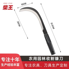 镰刀;其他刀;其他农用工具