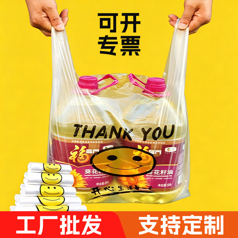 Smiley Face Vest Bag, Takeout Packaging Bag, Thickened Supermarket Shopping Bag, Hand-Held Plastic Bag, Wholesale Durable Vest-Style