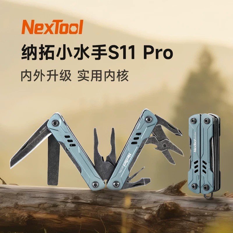 NexTool纳拓小水手S11pro多功能钳子组合工具钳尖头钳户外露营