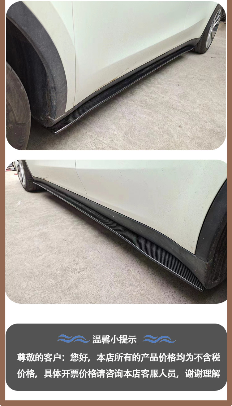 Tesla Model Y carbon fiber side skirt skirt side pedal for 2019-IN
