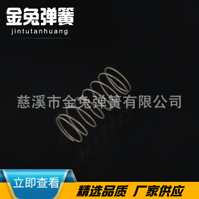厂家供应圆柱形压缩弹簧 玩具按键小弹簧压簧 不锈钢恒力压缩弹簧