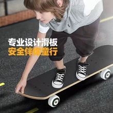 四轮滑板双翘板专业滑板车初学者儿童男孩女6—10—12岁以上成人