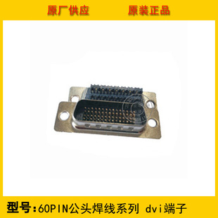 ���� DVI���� 60PIN���^ ����ʽ ȫ�¬F؛ ���N