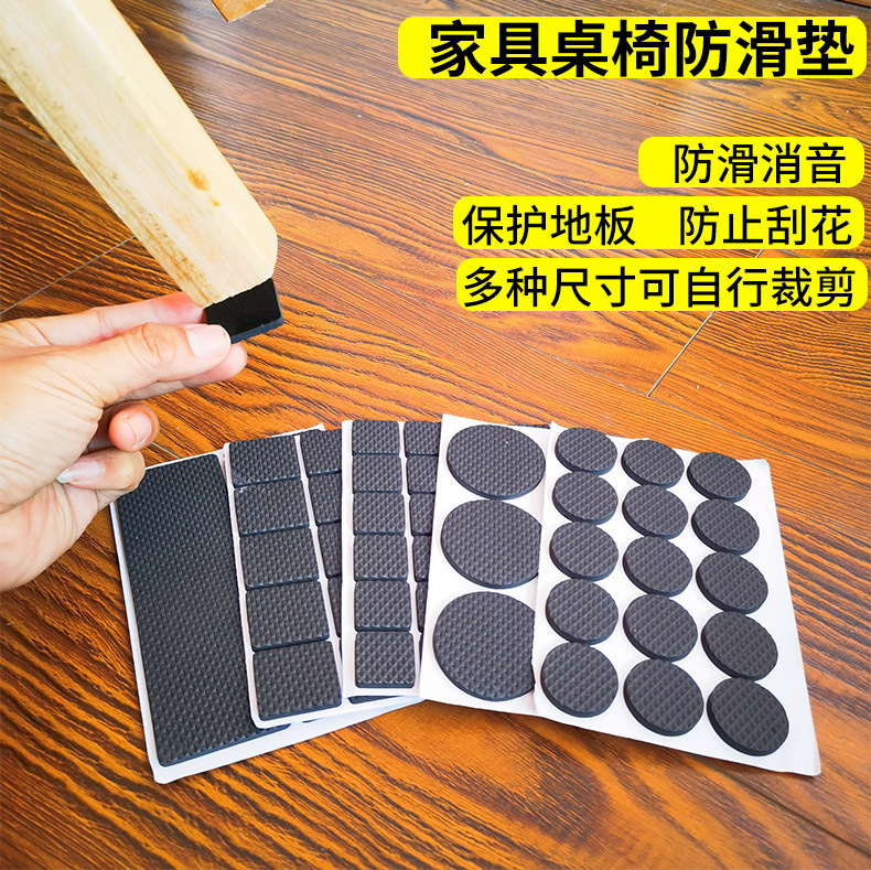 桌椅脚垫