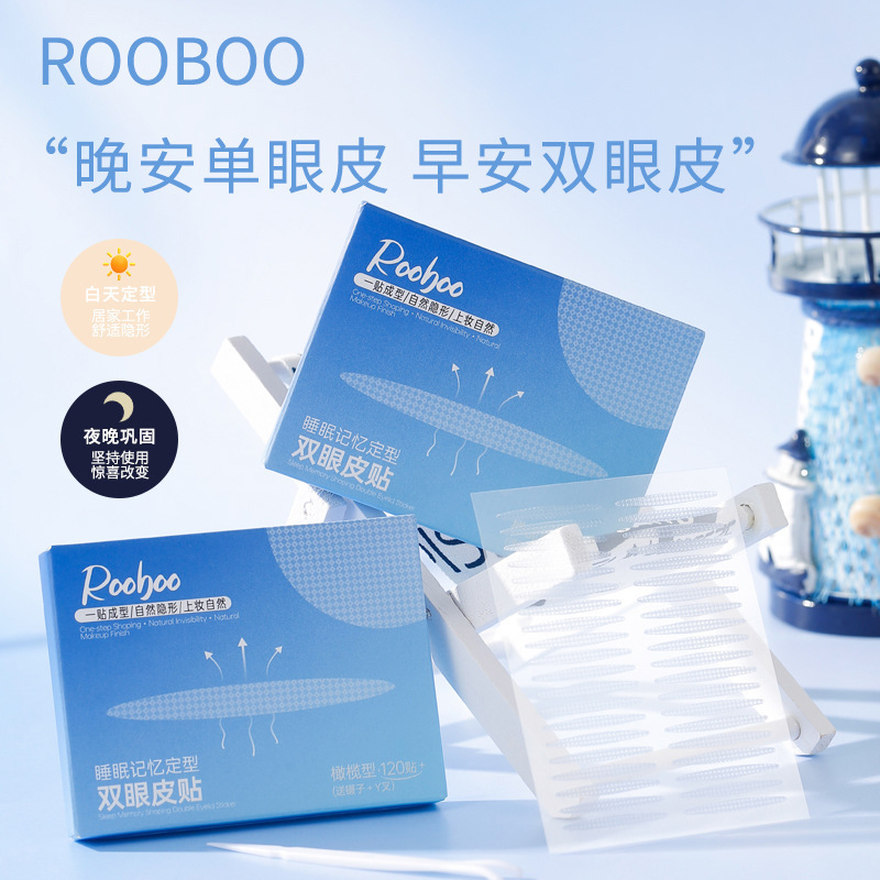 ROOBOO睡眠记忆定型双眼皮贴肿眼泡3m夜用隐形无痕持久双眼皮贴|undefined