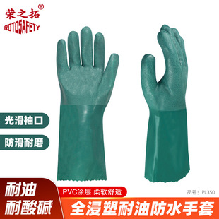 Non-Slip Oil-Resistant Gloves Pvc Frosted Thickeneded Acid and Alkali Resistant Anti-Corrosion Industrial Aquatic Fish-Killing Fully Dipped Rubber Gloves