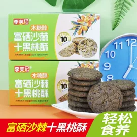 传统糕点;饼干;威化