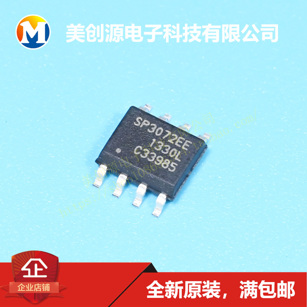 全新原装进口 SP3072EEN SP3072EE 贴片SOP8 电平转换芯片 驱动IC