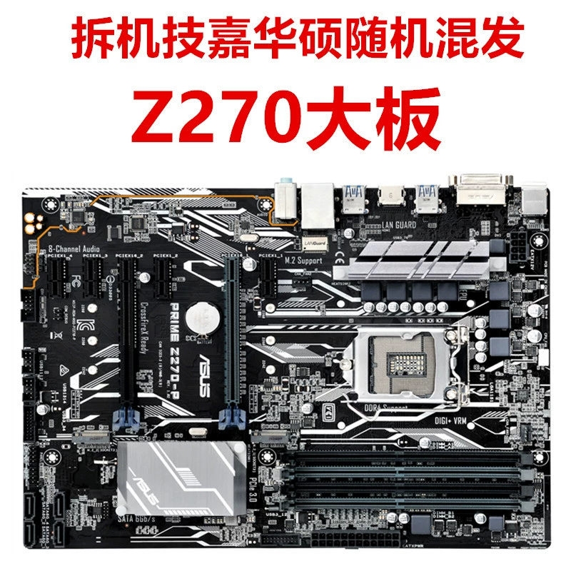 Ноутбук, материнская плата, Z270, Z390, Z370