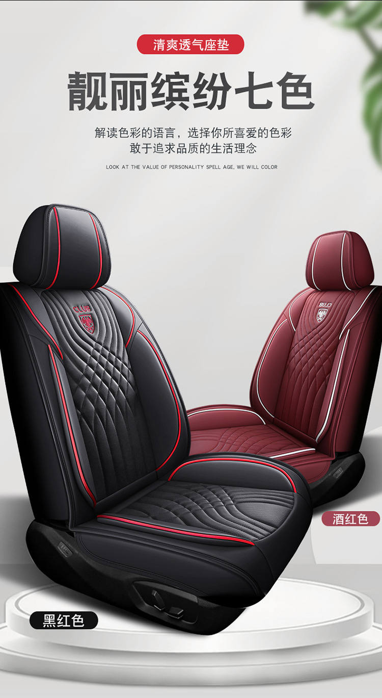 Cross-Border Foreign Trade Car Seat Cover, Four-Season Seat Cushion, Fully Enclosed Seat Cover, Nappa Leather Car Cushion, Breathable Seat Cover, Car