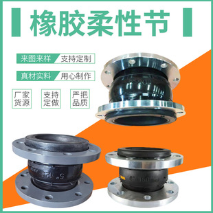 Stainless Steel Rubber Flexible Joint 304 Flange Reducing Flexible Epdm Soft Joint Shock-Absorbing Noise-Reducing Rubber Hose