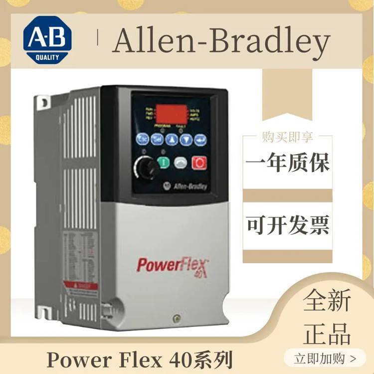 AB罗克韦尔变频器22F-D018N114三相7.5kW当天可发 全系列 进口原