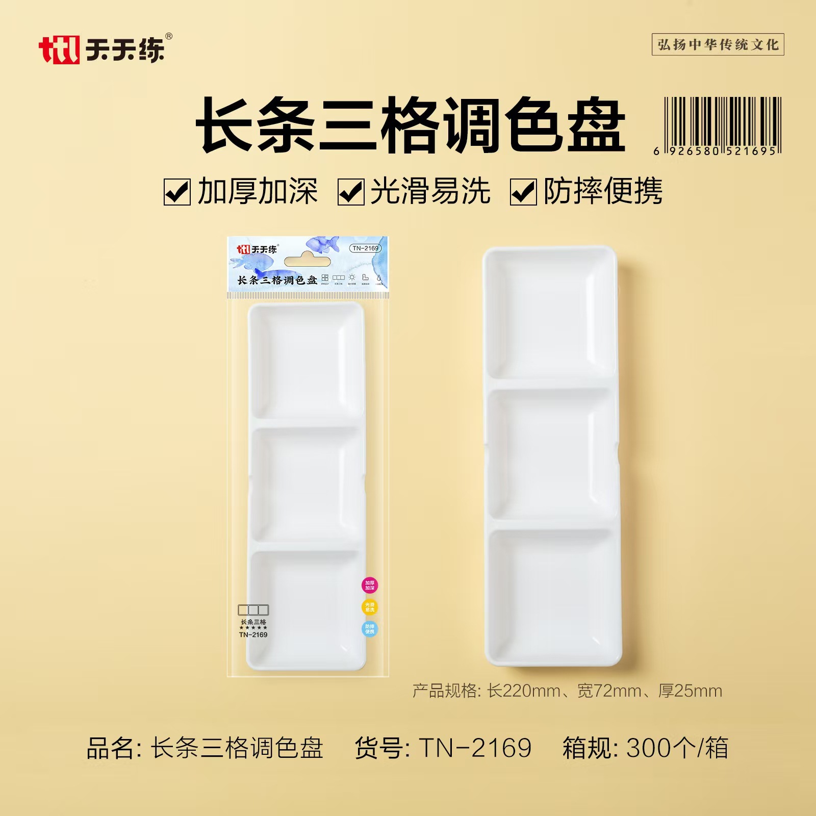调色盘美术生专用梅花画盘水彩水粉丙烯油画仿瓷长条格子调色盘