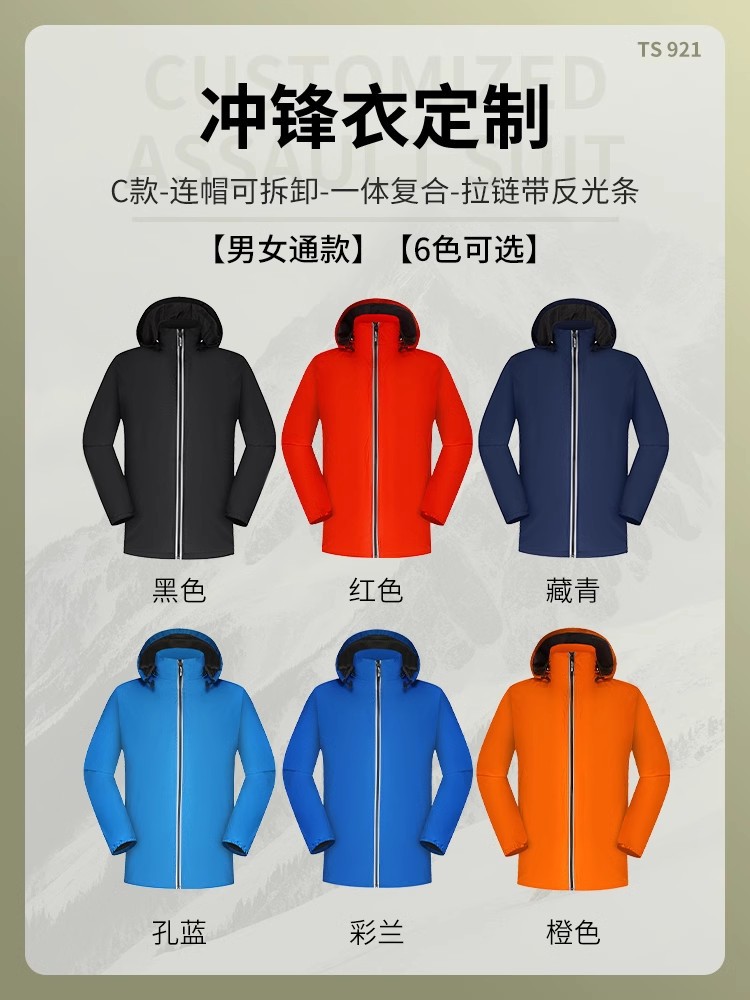 Chaqueta con estampado de logotipo ropa de trabajo más chaqueta cortavientos gruesa de terciopelo con capucha a prueba de viento e impermeable herramientas otoño e invierno