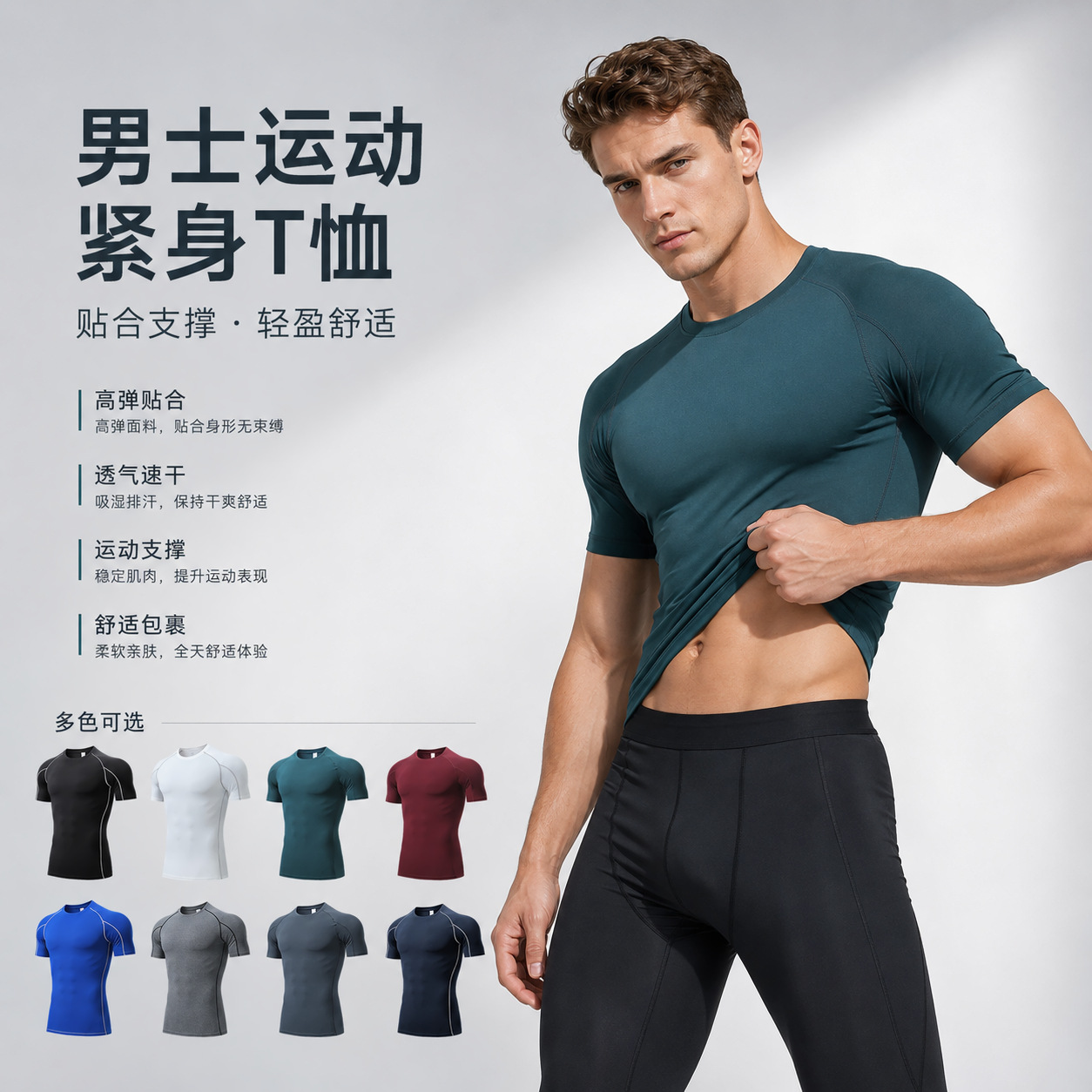 Ropa deportiva para hombre, ropa deportiva de verano para correr, ropa de entrenamiento deportivo, camiseta ajustada de manga corta, ropa de secado rápido transfronteriza europea y americana para moldear el cuerpo