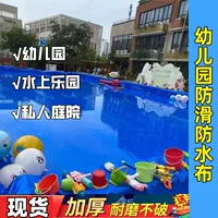 Наружный бассейн для детского сада, водный парк, тент для активностей, утолщенный тент для бассейна, брезент для бассейна