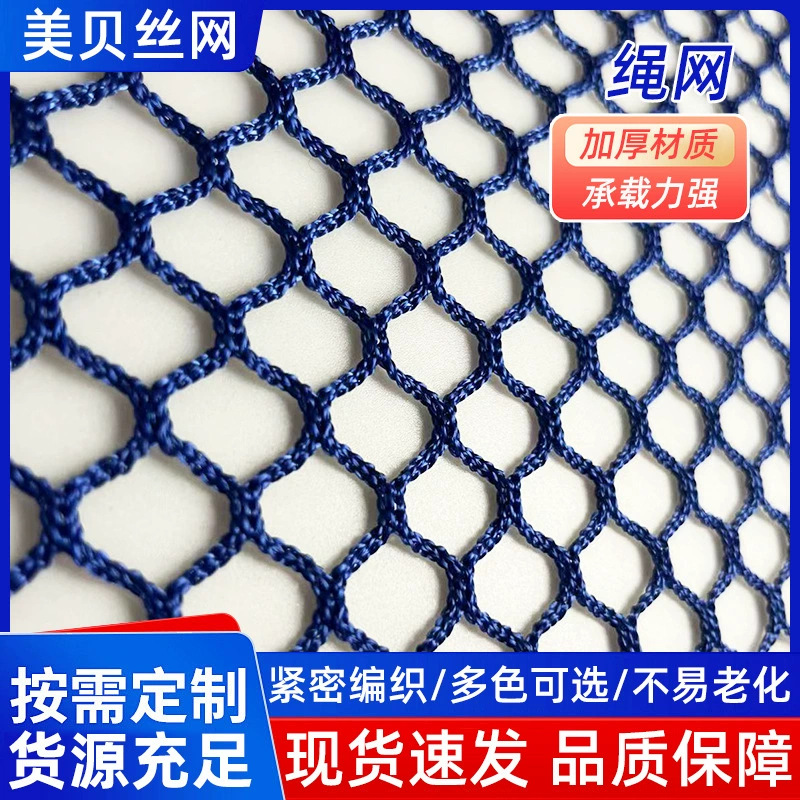 Нейлоновая защитная сетка на склонах цветной нейлоновой защитной сетки для детского сада