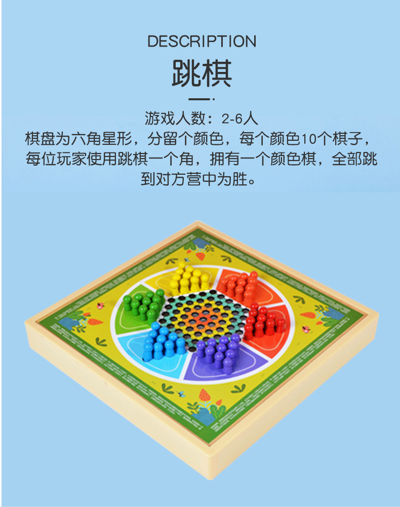 多功能棋