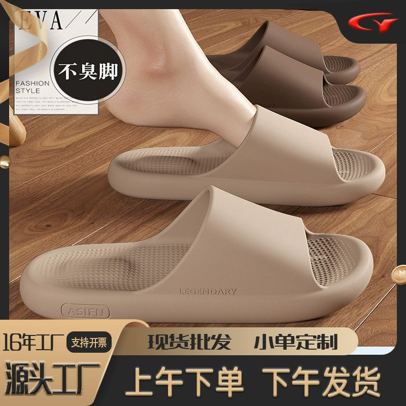 Тапочки унисекс, лето 2025, новая модель, для дома, ванной, утолщенная подошва из ЭВА, для улицы, оптом