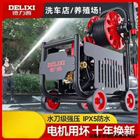 Delixi высоконапорная машина для мойки автомобилей, водяной насос, бытовой, 220 В, мощный водяной пистолет для мойки автомобилей, машина для мытья полов автомобиля