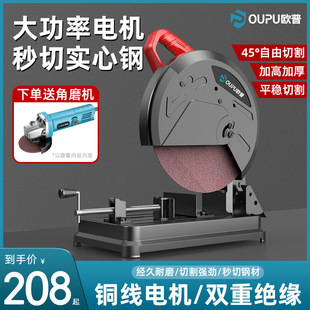 Op Steel Cutting Machine High-Power Multi-Function Wood Woodworking Cutting Saw Firewood Saw Cutting Machine Two-Phase 220V