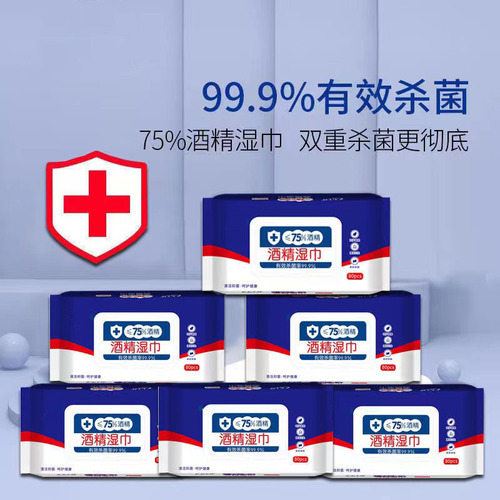 Thickened alcohol disinfectant wipes 75% wet wipes cotton pad sterilization household wet wipes alcohol paper 80 removable