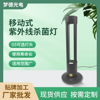 商用医疗专用除螨除异味移动式带臭氧消毒灯紫外线消毒灯灭菌灯家
