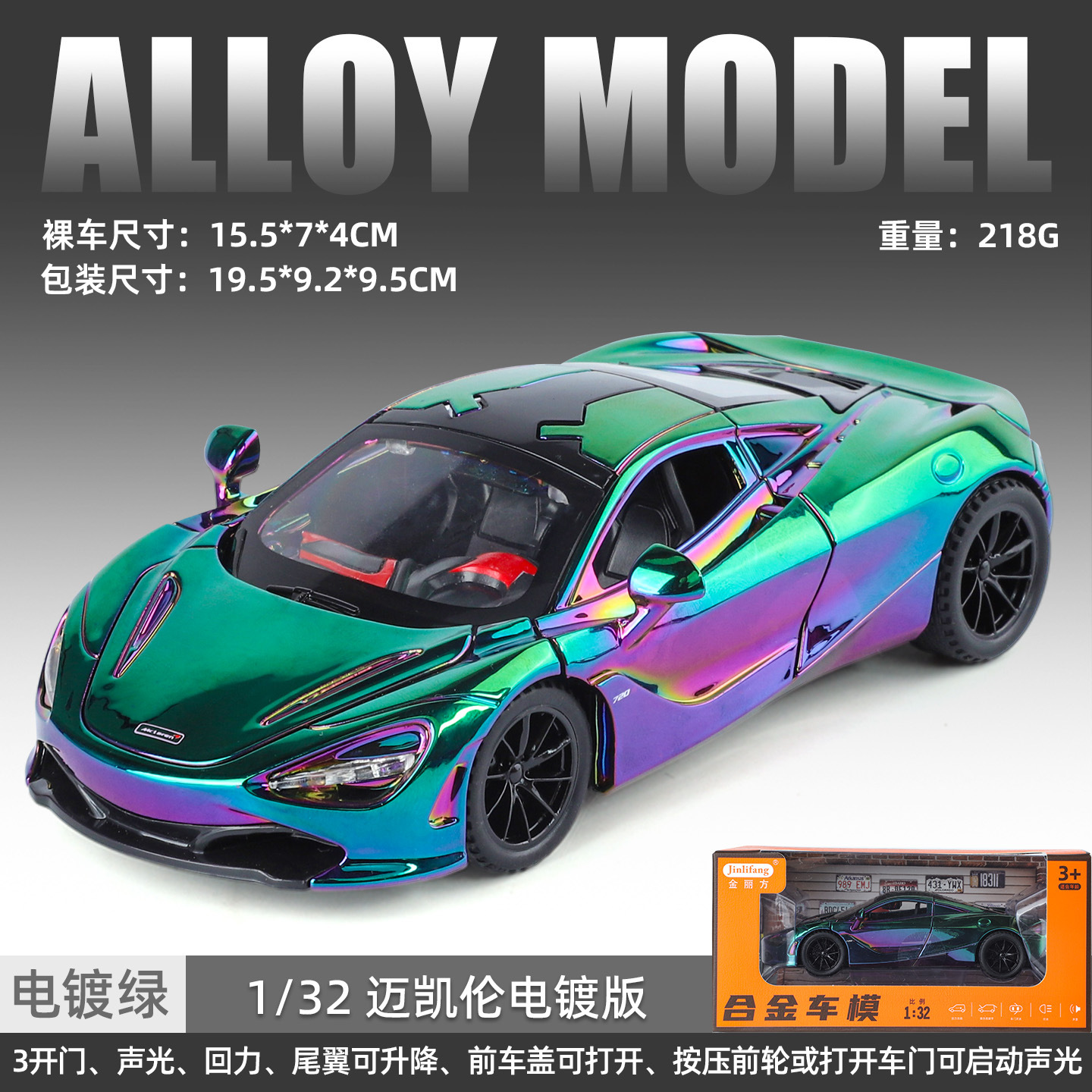 (Caja) 1:32 Lanbo lp780 coche deportivo aleación modelo de coche sonido y luz niños juguetes deportivos coche Chenghai al por mayor