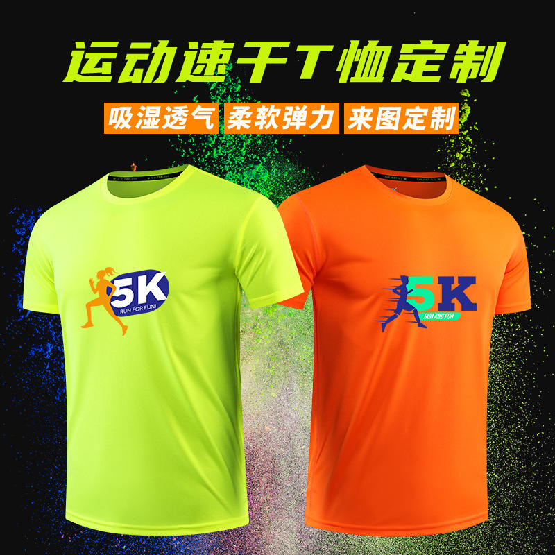 Quick-Drying T-Shirts with Custom Logo Printing, Life-Saving Staff Uniforms, Sports Short-Sleeved Kindergarten Kidsren's Class Uniforms, Cultural Advertising Shirts Quick-Drying T-Shirts with Custom Logo Printing, Life-Saving Staff Uniforms, Sports Short-Sleeved Kindergarten Kidsren's Class Uniforms, Cultural Advertising Shirts