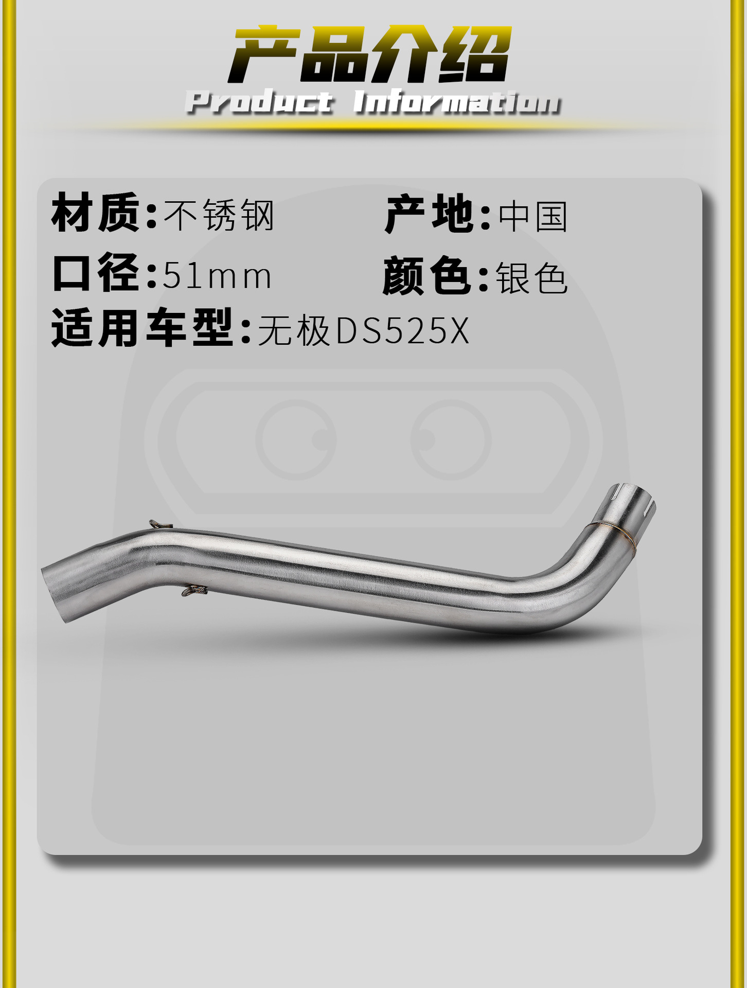 Wuji Ds525X Motorcycle Modified Exhaust Pipe with 51mm Tail Section, Special Stainless Steel Mid-Section, Non-Destructive Installation
