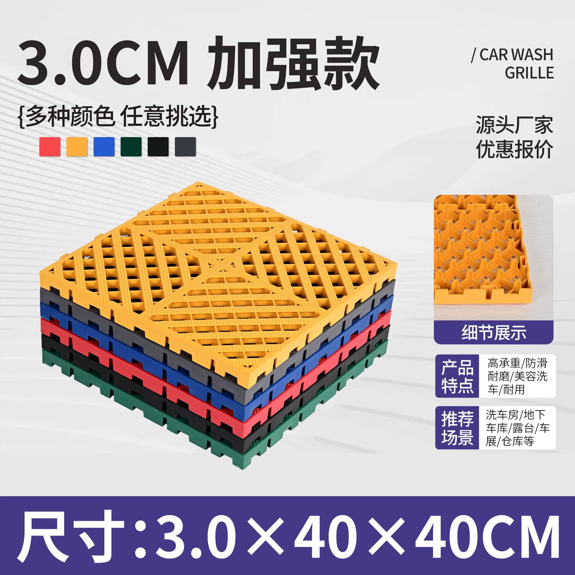 Lavadora de automóviles parrilla de suelo de belleza de automóviles sin ranura parrilla de empalme estera de plástico 4s tienda de drenaje de suelo de rejilla