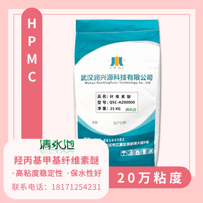 纤维素醚A20万粘度HPMC 水泥石膏基砂浆增稠保水羟丙基甲基纤维素