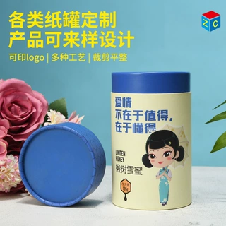 精油护肤品圆筒纸管定制 个性彩印圆形纸罐纸筒 礼品包装纸筒印刷