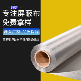 Manufacturers produce rfid checkered shielding lining pregnant women's clothing anti-radiation clothing fabric anti-radiation clothing cloth