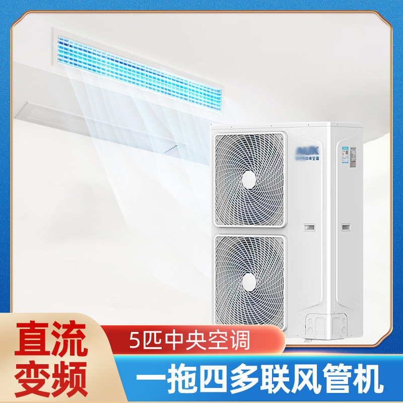Used Ducted Air Conditioner with Variable Frequency and Fixed Frequency, 5 Hp, 8 Hp, 10 Hp, Multi-Split System for Home Use, Whole House Central Air Conditioning