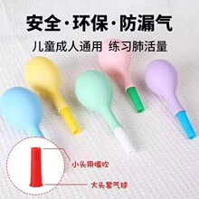 儿童呼吸训练气球老人肺活量吹气嘴锻炼肺部功能锻炼腹式呼吸气嘴